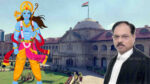 Justice Shekhar Kumar Yadav Allahababd HC Rama