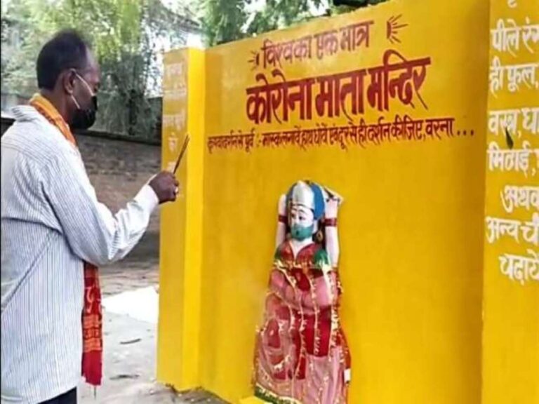 corona mata temple