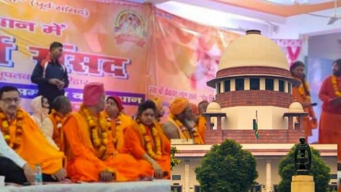 haridwar dharm sansad-supreme court