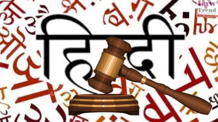 hindi in court