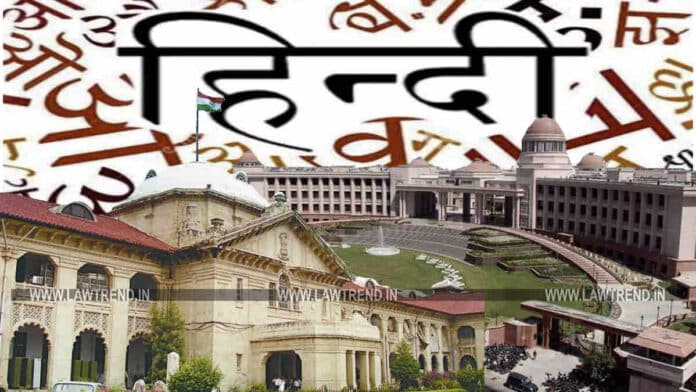 Allahabad Lucknow HC JUDGMENT IN HINDI