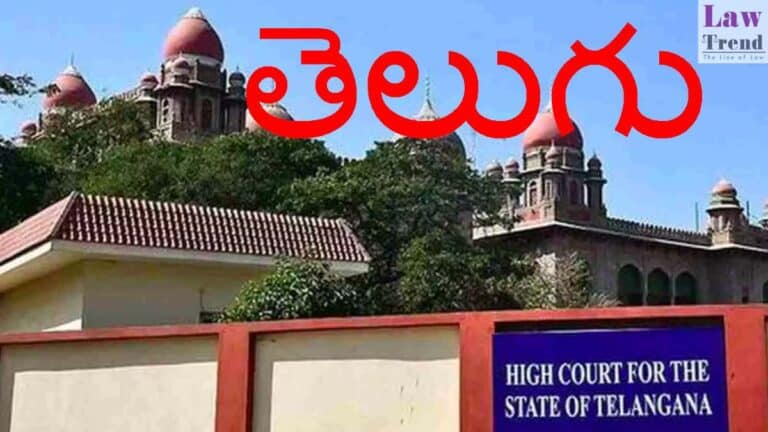 telangana hc-telugu language