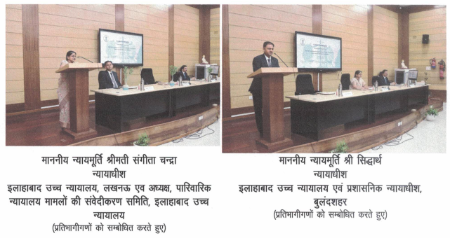 परिवार न्यायालय के न्यायाधीशों के लिए दो दिवसीय कार्यशाला का आयोजन 2 image 8