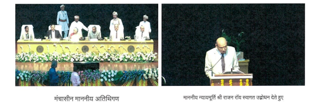 सिविल जज (जूनियर डिवीजन), 2022 बैच हेतु “न्यायिक कौशल विकास” विषयक एक दिवसीय सम्मेलन 1 image 14