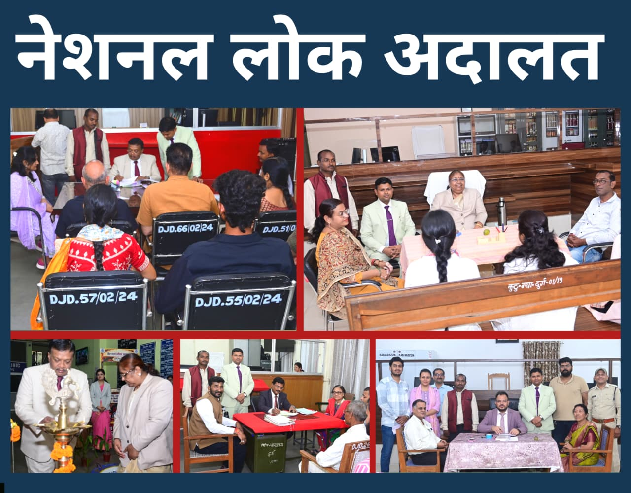 National Lok Adalat in Durg Resolves Over 4.10 Lakh Cases, Bringing Peaceful Closure to Disputes Worth Hundreds of Crores 1 image 1